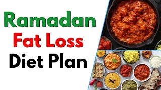 Ramadan is here and all of you who want to lose extra fat from your
body fast, must watch this diet plan video about what eat avoid during
ram...