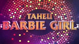 Barbie girl / Детский танец 360VR / Танцевальный коллектив &quot;Exclusive&quot;
