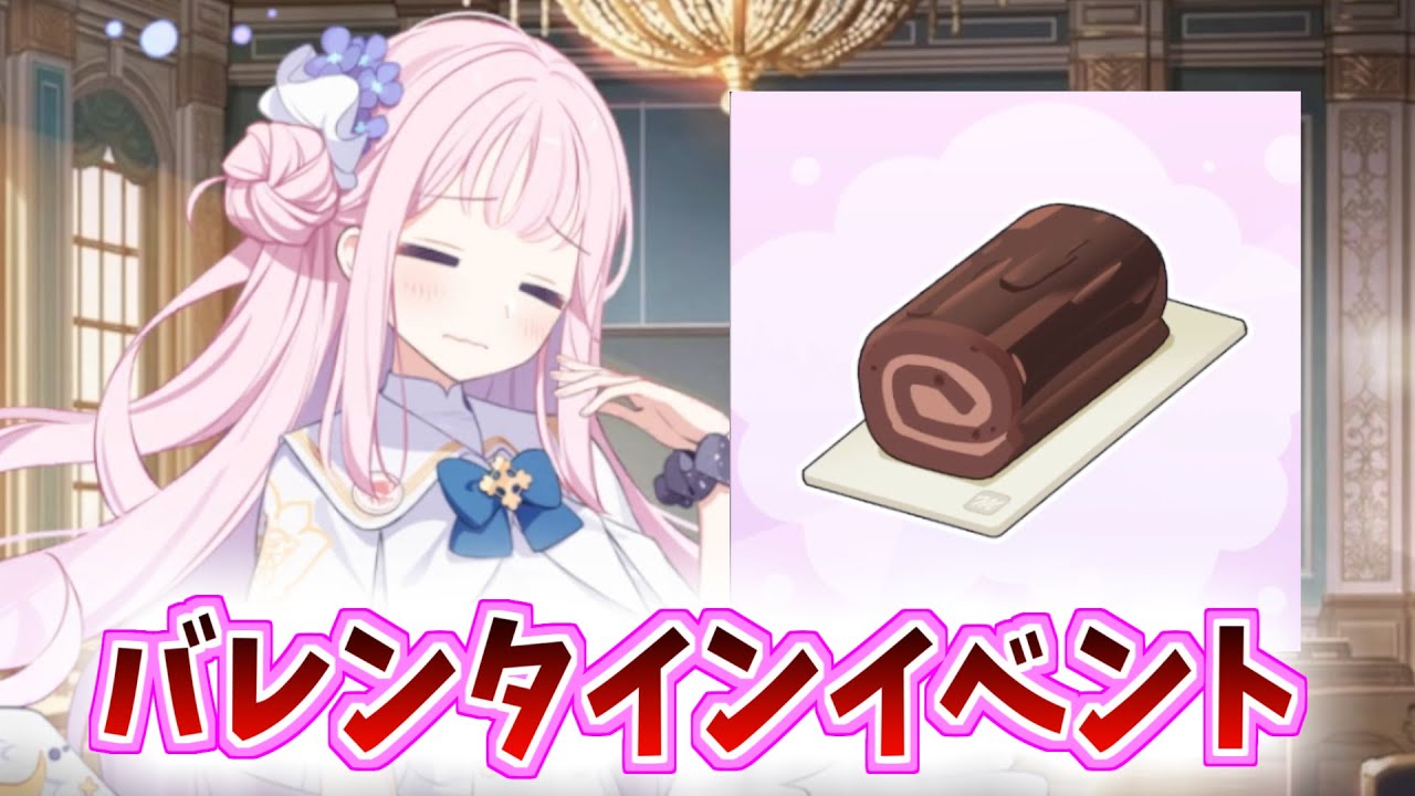 ロールケーキを食わされすぎてロールケーキ通になってしまった聖園ミカ