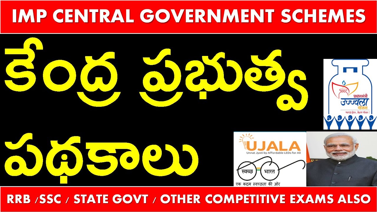 central-government-schemes-in-telugu