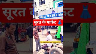 Surat Textile Market, Saree Market Surat, Wholesale Market Surat Kapda Market Surat