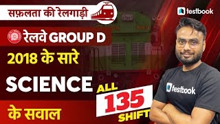 RRB Group D Previous Year Question Paper - GS | Group D All 135 Shift Science MCQ | Gaurav Sir