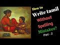 HOW TO WRITE TAMIL WITHOUT MISTAKES SECRETS (PART-2) (ல,ள,ழ, ந,ன,ண, ர, ற பிழை இன்றி தமிழில் எழுத)