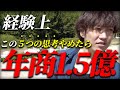 経営者が本気で思う「辞めてなかったら人生終わってた」思考5選