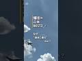 爆音の正体BEST3｜なぜ“身体に来る”のか