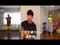 星野源『うちで踊ろう』➁ &times;Tomomi's EmoHULA&reg; &times; B-boy とら 2020.04.09