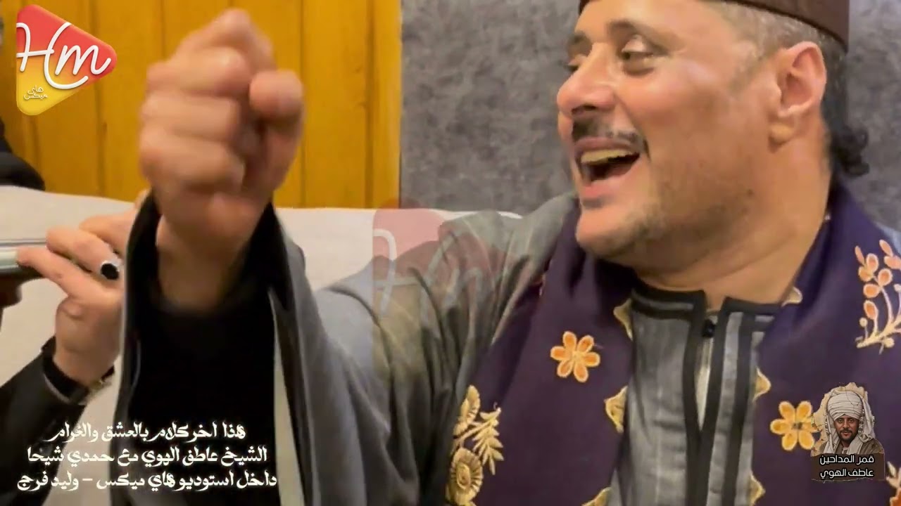 روقان عاطف الهوي - وحمدي شيحا على 