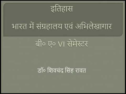 वीडियो: बरनम के संग्रहालय को किसने जलाया?