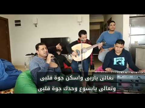 ترنيمة عيد ميلاد يايسوع صموئيل فاروق 