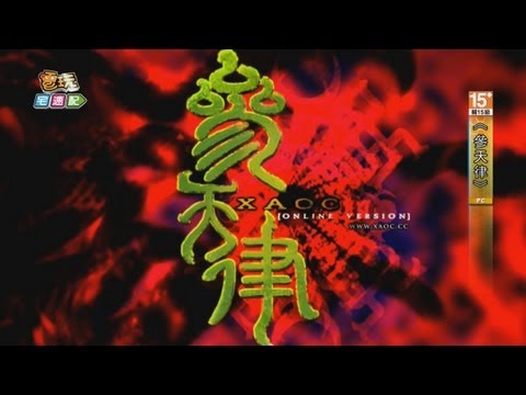 電玩宅速配20130718_《參天律》藍光畫質加上杜比認證的多媒體饗宴