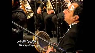 Hany Shaker - Ahwak [Concert] / هاني شاكر - اهواك من حفل ذكري عبد الحليم حافظ