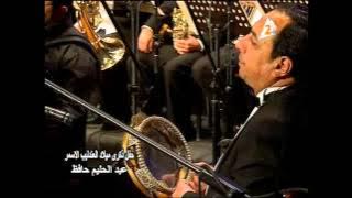 Hany Shaker - Ahwak [Concert] / هاني شاكر - اهواك من حفل ذكري عبد الحليم حافظ