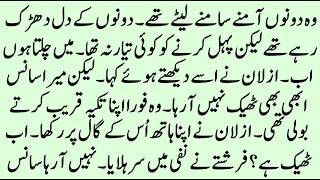 Tum Sirf Meri Ho Part 2 | POSSESSIVE HERO BASED AGE DIFFERENCE BASED ROMENTIC URDU NOVEL screenshot 5