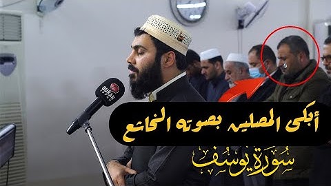 تلاوة مميزة بصوت القارئ نورالدين سليم نوري