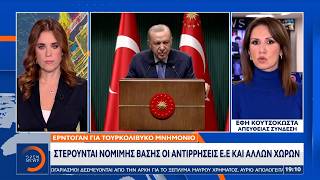Γκουτέρες: Παραβιάσεις του Διεθνούς Δικαίου δεν είναι αποδεκτές