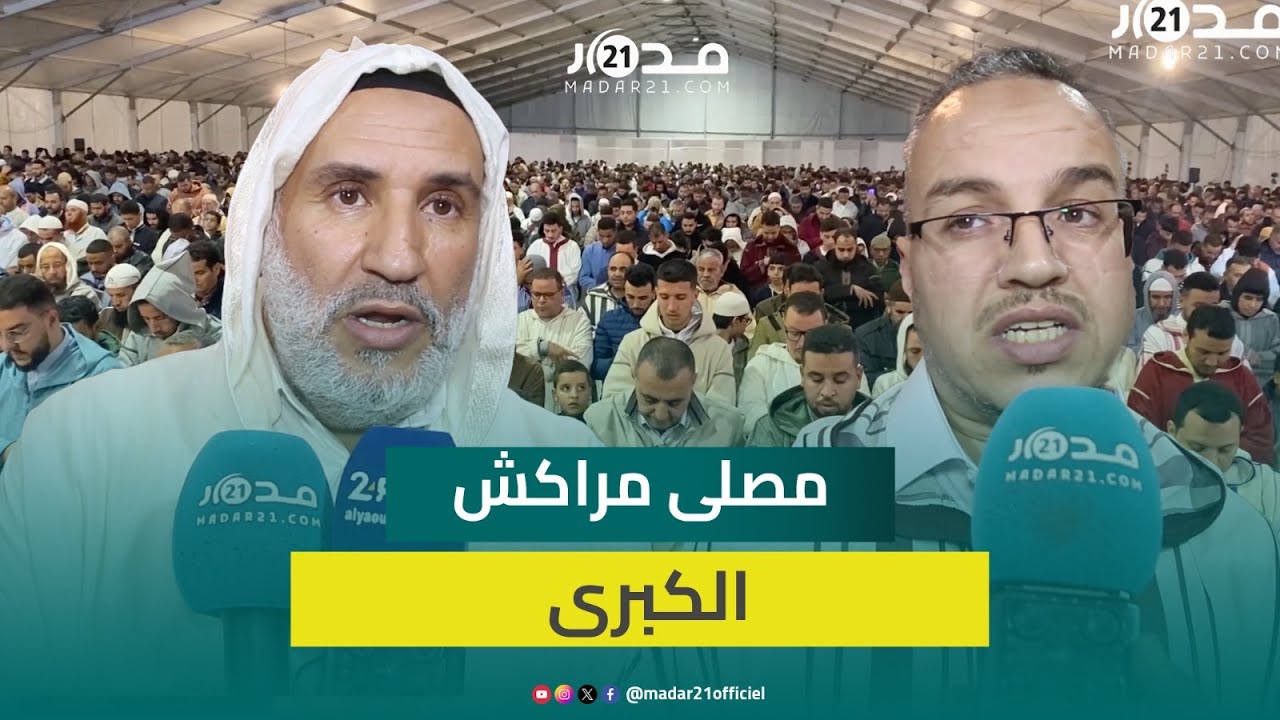 بأزيد من 15 ألف يوميا.. حشود كبيرة من المصلين يؤدون صلاة التراويح بمصلى مراكش الكبرى