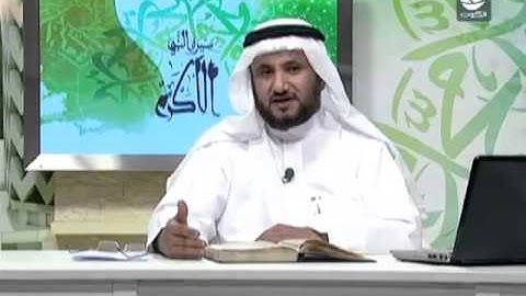 برنامج سيرة النبي الأكرم - أحداث سورة الحشر - ح24