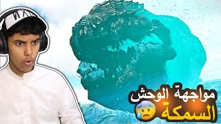 مواجهة الوحش السمكة  !!? ارك برايمل فير ARK#27