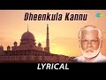 Dheenkula Kannu - Audio Song | Lord Allah | Iraivanidam Kaiyendungal | Nagore E.M. Haniffa