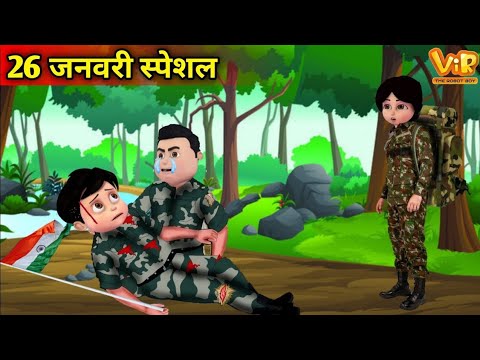 Vir The Robot Boy| 26 जनवरी स्पेशल| Robo Boy Suit On| Vir The Robo Boy