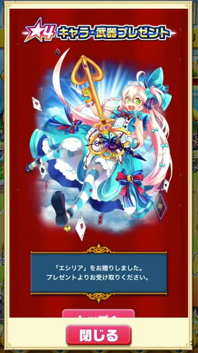 白猫 プレゼント フォースター