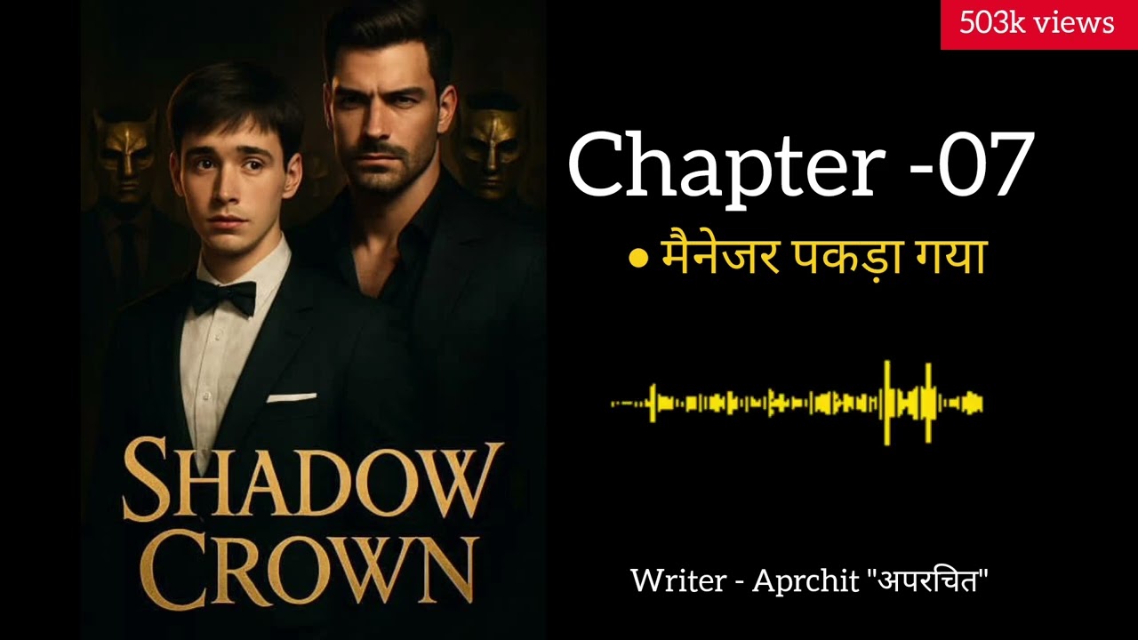 Shadow Crown | Chapter -07 | [ A BL Series ] by 