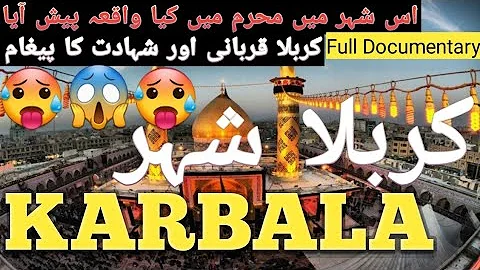Karbala Travel Vlog | Urdu | Iraq | Amazing facts and Documentary about Karbala | Karbala incident