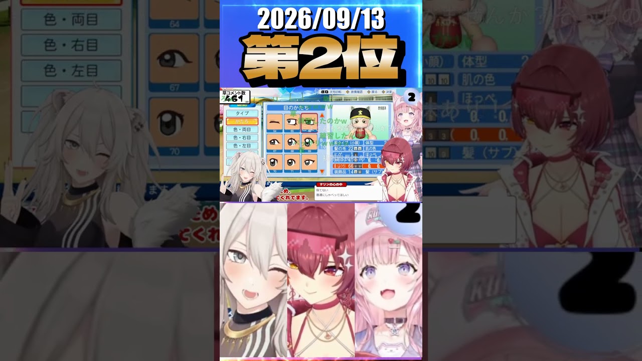 9/13 草コメント数ランキング第2位 #宝鐘マリン 0時間18分ごろ