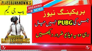 PUBG UNBAN Latest Update pubg unban in pakistan