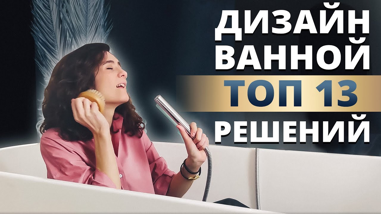 ванная комната в загородном доме
