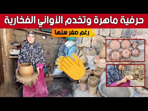 زهية من خنشلة حرفية تصنع أواني فخارية منقوشة برسوم هندسية وزخارف غاية في الروعة شاهد