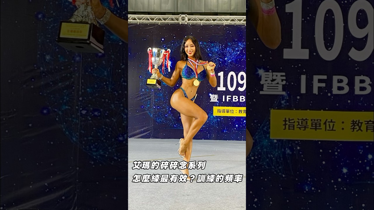 最有效的訓練頻率? 縮圖