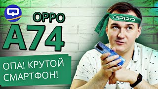 Oppo a74. Полный, китайский фарш!