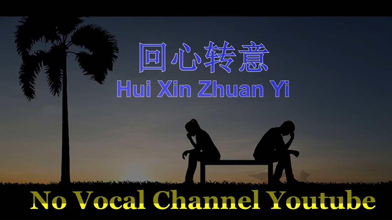 Hui Xin Zhuan Yi    Male Karaoke Mandarin   No Vocal