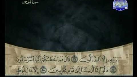 الجزء الرابع عشر 14 من القرآن الكريم بصوت الشيخ علي الحذيفي