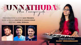 UNNATHUDA FULL SONG | ఉన్నతుడా | Sis Glory | Pastor Ch Shashi Kiran | Bro Sam Prabhu