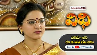 Vidhi | 7th May 2024 | Full Episode No 158 | ETV Plus