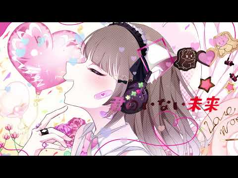 愛言葉Ⅳ／DECO*27【しろい恋】【歌ってみた】
