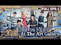 [FULL(ENG.Ver)]EP4 Part Ⅰ:  Bizarre Night At The Art Gallery① | 大侦探9 Who&#39;s The Murderer S9 | MangoTV