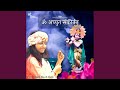 Achyutay Namah Anantay Namah| Krishna Bhajan | Bhakti kirtan | Prernamurti Bharti Shriji