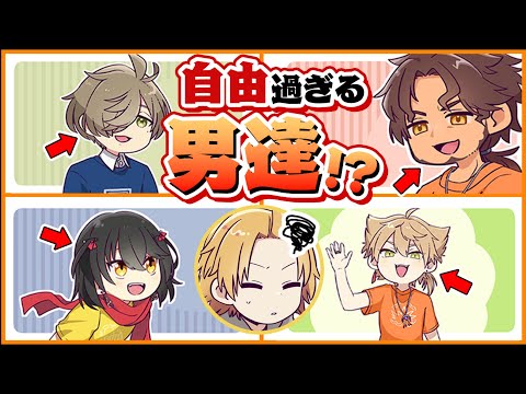 【漫画】続々と集まる自由奔放な男たち【マンガ動画】【アニメ】にじさんじ☆ぷちさんじ VTuber