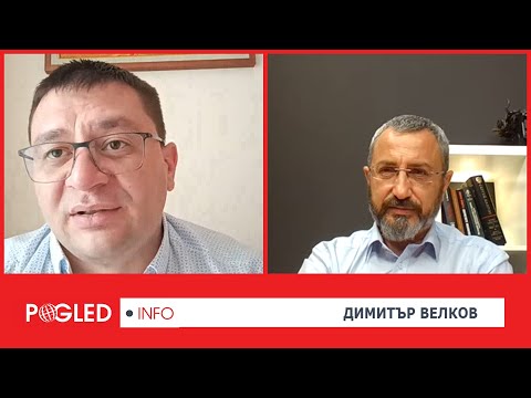 Димитър Велков: Цели организации ще напуснат БСП в резултат на политиката, водена от ръководството