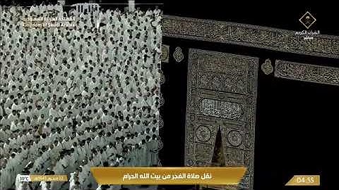‏صلاة الفجر للشيخ ‎#ماهر_المعيقلي 22 محرم 1445هـ۞ خواتيم سورة الزمر 53 - 75