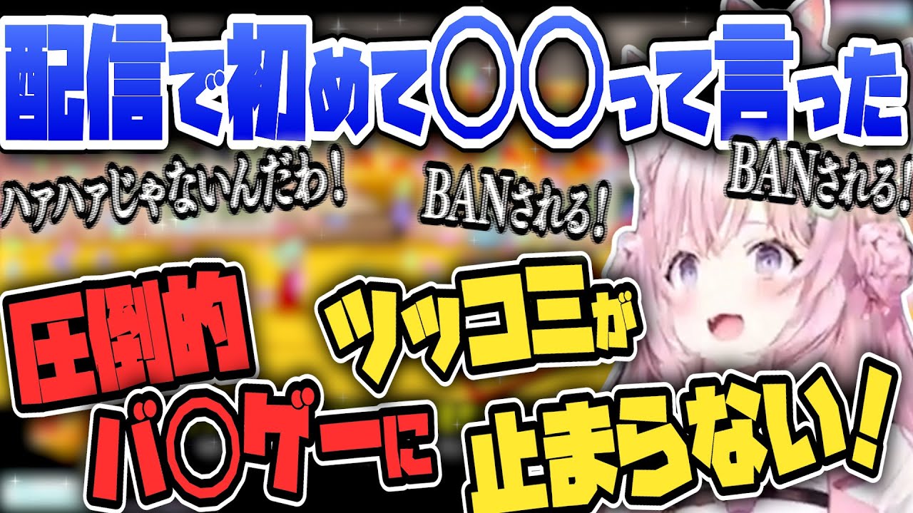 【McPixel 3】２年半の配信生活で初めて言った言葉とは…？【博衣こより/Hololive/切り抜き】