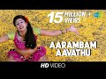 Aarambam Aavadhu - Video Song | Thaarai Thappattai | Ilaiyaraaja | Bala | M.Sasikumar, Varalaxmi