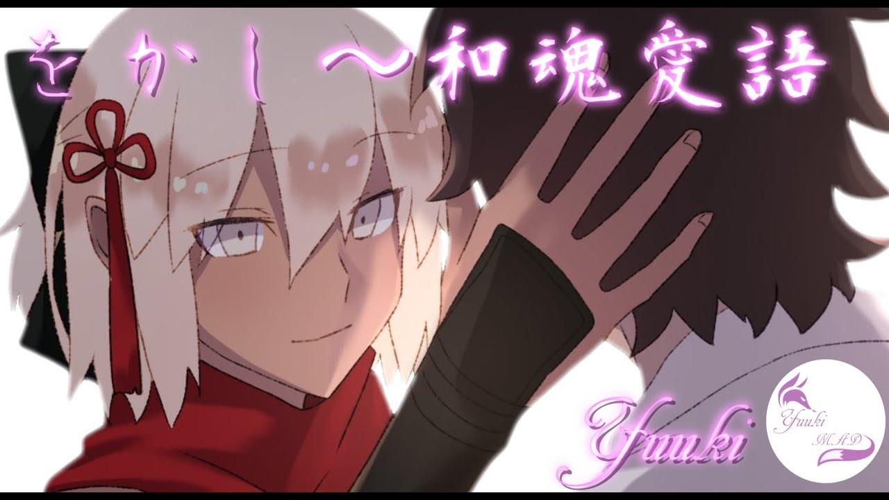 Steam Community Video Mad をかし 和魂愛語 Fate Grand Orderぐだぐだ帝都聖杯奇譚 ネタバレ注意