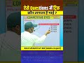 खतरनाक Trick #maths #mathswalebhaiya #mathstricks #ravisirmaths #mathsbycompetitiveeyes #tricks