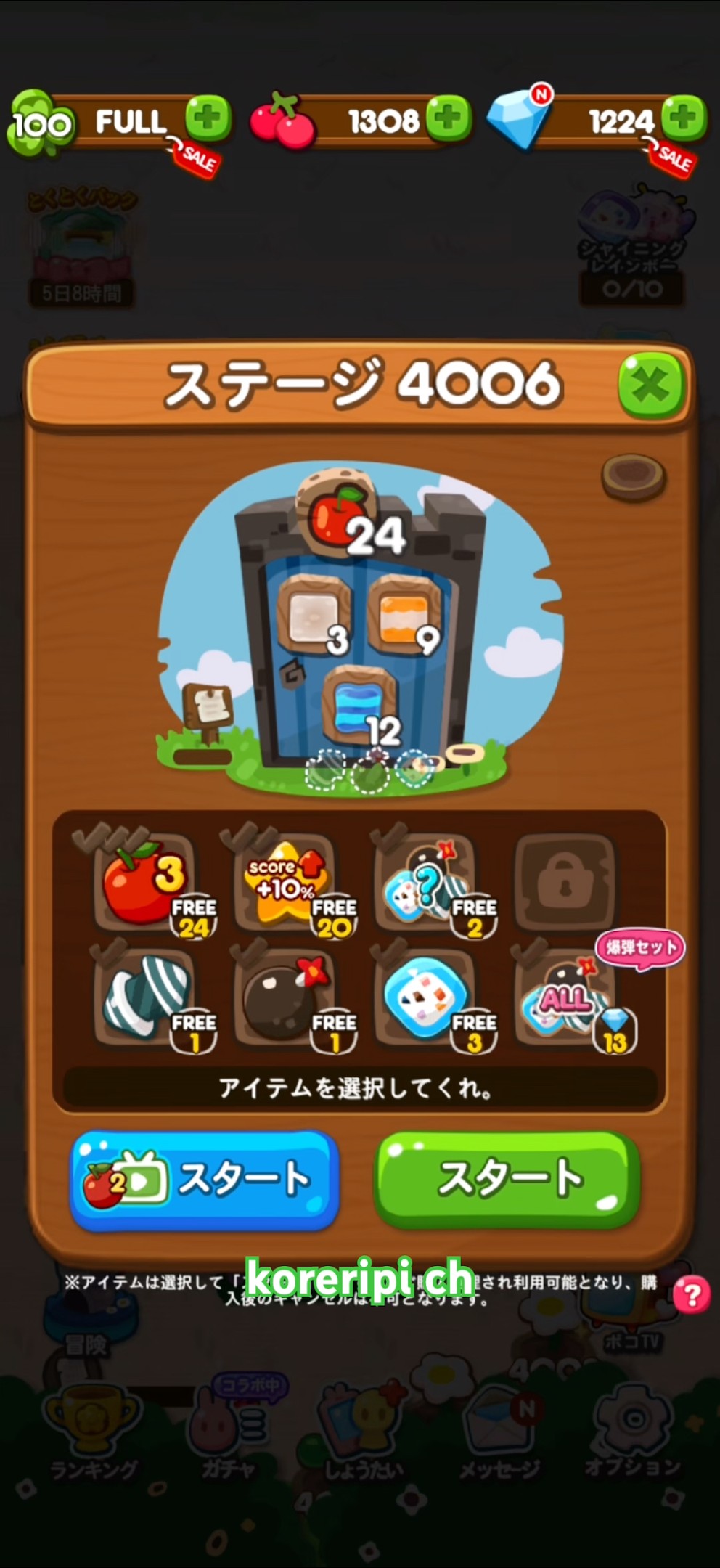 LINEポコポコ エリア268 ステージ4006 アイテム未使用クリア - YouTube