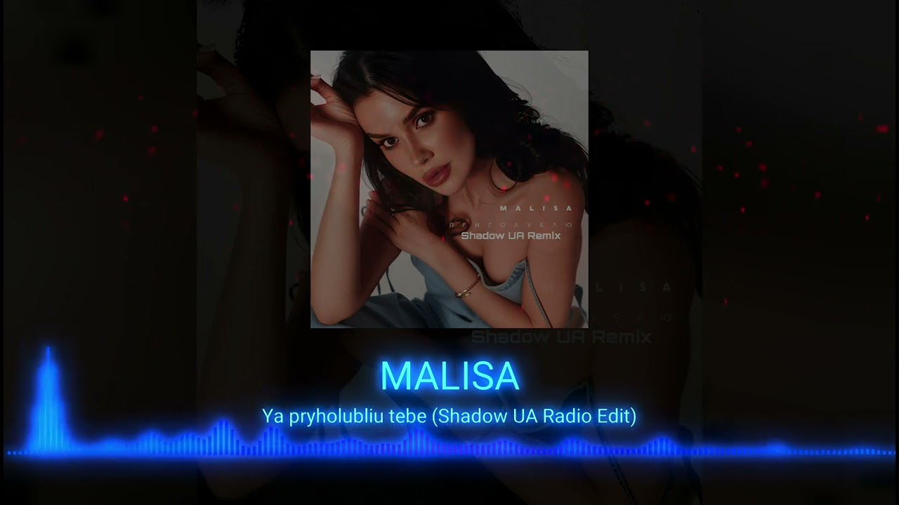 Malisa - Приголублю (Shadow UA Remix) [Radio Edit]