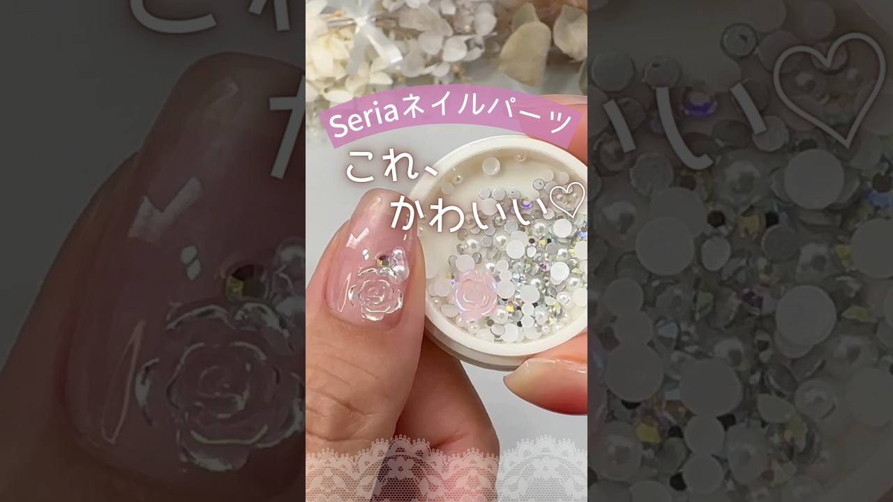 Seria♡] The nail parts are cute ♡ They also go well with the